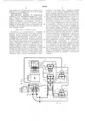 Патент ссср  264169 (патент 264169)