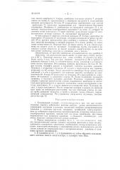 Плунжерный газлифт (патент 61978)