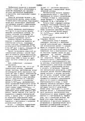 Несимметричная антенна (патент 1030893)