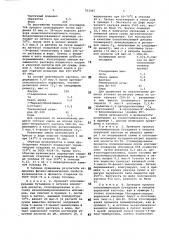 Способ получения полимерного антиоксиданта (патент 763365)