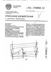 Устройство для контроля положения ходовых колес подъемно- транспортного средства (патент 1744044)