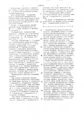 Формирователь прямоугольных импульсов (патент 1406749)