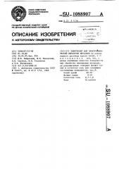 Электролит для электрохимической обработки металлов (патент 1088907)