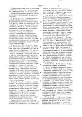 Ростстимулирующее средство (патент 1409117)