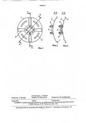 Отражатель (патент 1806414)