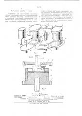 Устройство для перемещения магнитнойленты (патент 432592)