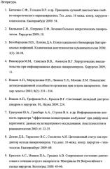 Способ прогнозирования исхода острого панкреатита (патент 2442984)