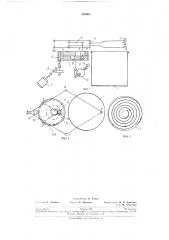 Патент ссср  192665 (патент 192665)