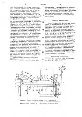Способ обработки деталей из заготовок с неравномерным припуском (патент 900990)