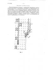 Пылеотсасывающая установка (патент 117238)