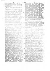 Циклон для улавливания налипающей пыли (патент 1130409)