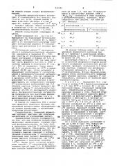 Способ очистки 5 -экзонуклеазы actinomyces coelicolor от фосфомоноэстеразы (патент 825540)