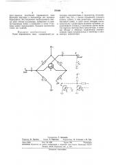 Ключ переменного тока (патент 371685)