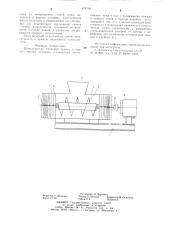 Измельчитель (патент 674791)