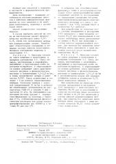 Способ стабилизации липосом (патент 1214101)