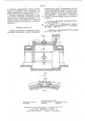Барабанная мельница (патент 591217)