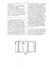Грохот (патент 1505602)