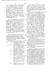 Параллельный инвертор тока (патент 904154)
