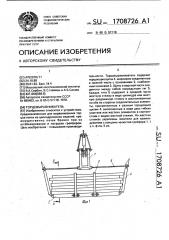 Торцевыравниватель (патент 1708726)