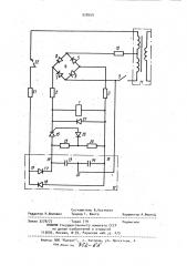 Устройство для включения контактора коммутационного аппарата (патент 928559)