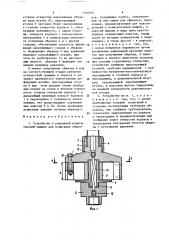 Устройство к разрывной испытательной машине для испытания образцов (патент 1370504)