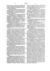 Стенд для смены подушек прокатных валков (патент 2003393)
