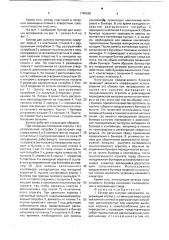 Бункер для сыпучих материалов (патент 1740260)