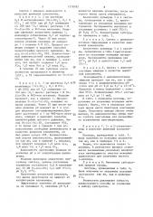 Способ ферментативного получения пептидов (патент 1378785)