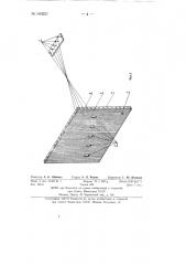 Фотографический перспектограф (патент 140221)
