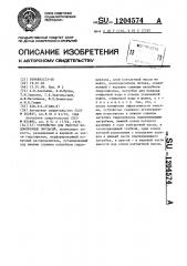 Устройство для очистки водонефтяных эмульсий (патент 1204574)