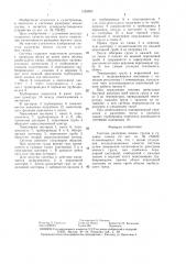 Система разогрева вязких грузов в судовых танках (патент 1428663)