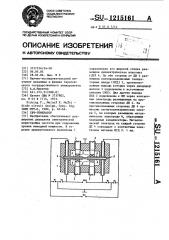 Свч-генератор (патент 1215161)