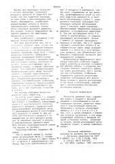 Регулятор давления газа (патент 890370)
