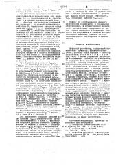 Цифровой регулятор (патент 662909)