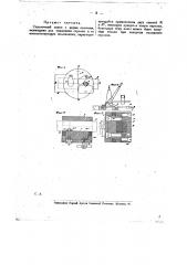 Стрелочный замок (патент 11704)