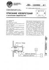 Способ сжигания пылеугольного топлива (патент 1322002)