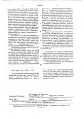 Способ лечения функционального дуоденостаза (патент 1792657)