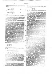 Устройство для бесконтактного измерения расстояний (патент 1760310)