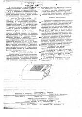 Устройство корреляционной обработки сигналов (патент 726541)