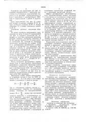 Устройство для управления двухпакетным шаговым электродвигателем (патент 752728)