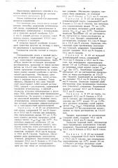 Способ разделения углеводородной смеси, содержащей ароматические и парафиновые углеводороды (патент 685305)