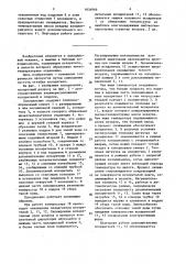 Холодильник (патент 1634966)