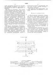 Фотоэлектронный умножитель (патент 534000)