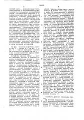 Устройство для калибровки полых изделий (патент 969355)
