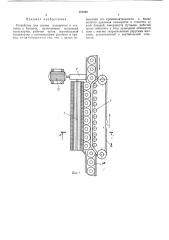 Устройство для снятия кольереток и этикеток с бутылок (патент 485962)