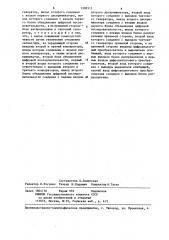 Низкоскоростной адаптивный дельта-модулятор (патент 1309315)