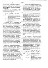Способ акустического каротажа скважин (патент 959002)