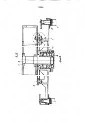Инструментальный магазин (патент 1683959)