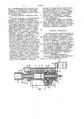 Комбинированная резьбонарезная головка (патент 971600)