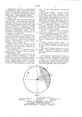Валок зерновой плющилки (патент 1033186)